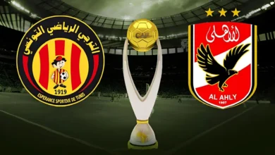 3 ممنوعات على جماهير الاهلي والترجي - للحفاظ على متعة النهائي الأفريقي