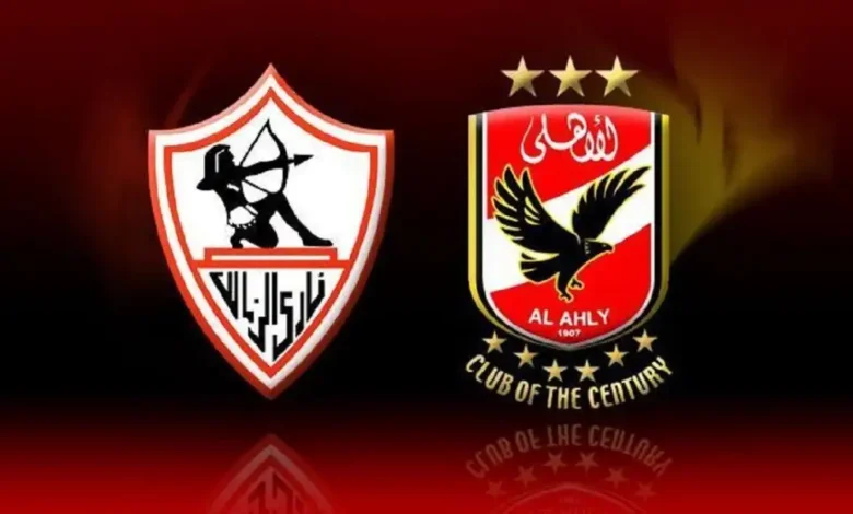 الأهلي يفوز على الزمالك 2-0 رسمياً بقرار من رابطة الأندية