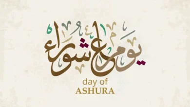 يوم عاشوراء وفضل صيامه - يوم المعجزة الذي يقدسه المسلمون